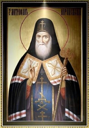 Картинки по запросу Обретение мощей святителя Митрофана, первого епископа Воронежского